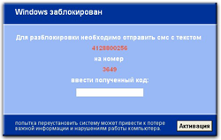 Разблокировать Windows в Бобруйске